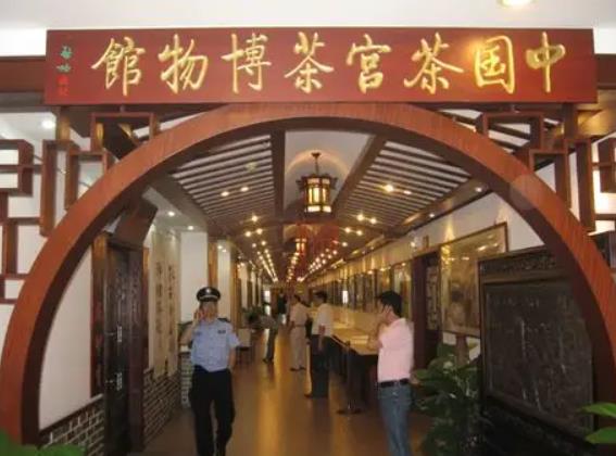 中国茶宫茶博物馆