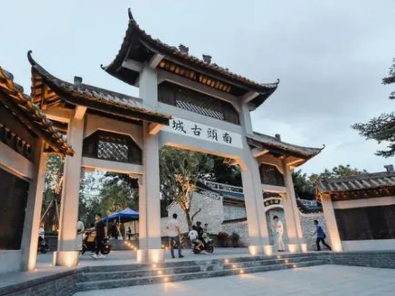 南头古城