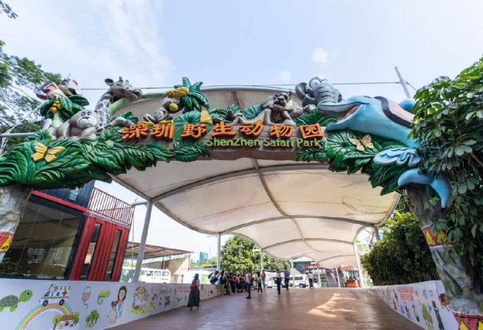 深圳市野生动物园开放时间及门票信息
