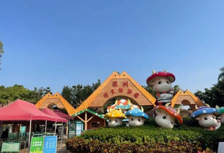 深圳野生动物园