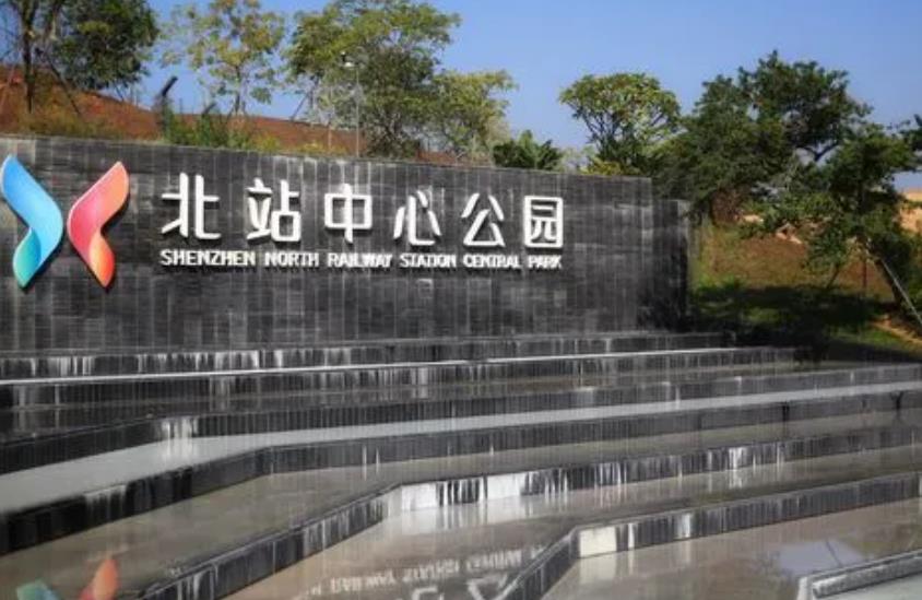 深圳北站中心公园有什么好玩的？