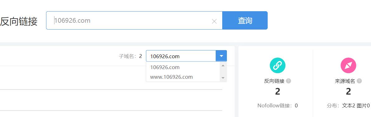 什么是反链，反链有什么作用？