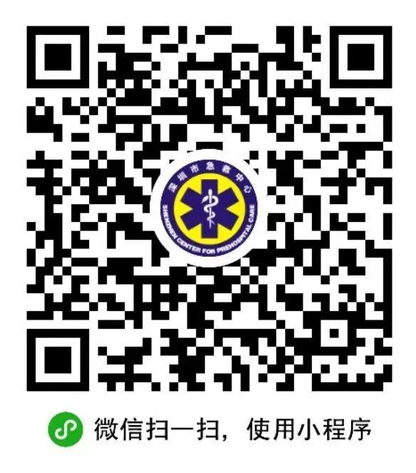 10980个名额！深圳公众急救培训课程可以报名啦！（二）