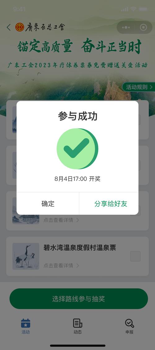 免费！省工会超4万份疗休养礼包等您领~~（六）