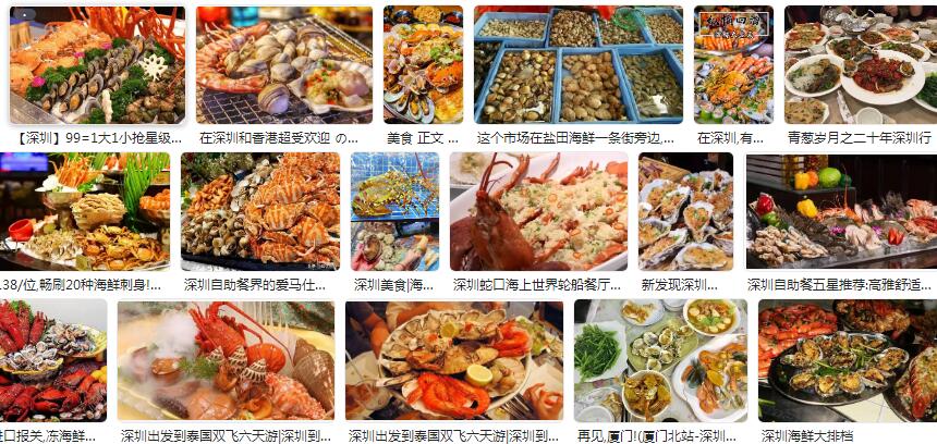 深圳周边去哪里吃海鲜好便宜又新鲜（零）