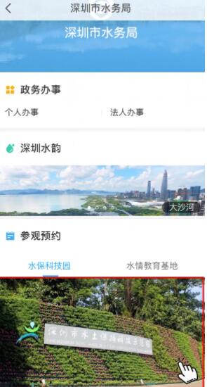 深圳市水土保持科技示范园要预约吗，预约方法及开放时间（零）