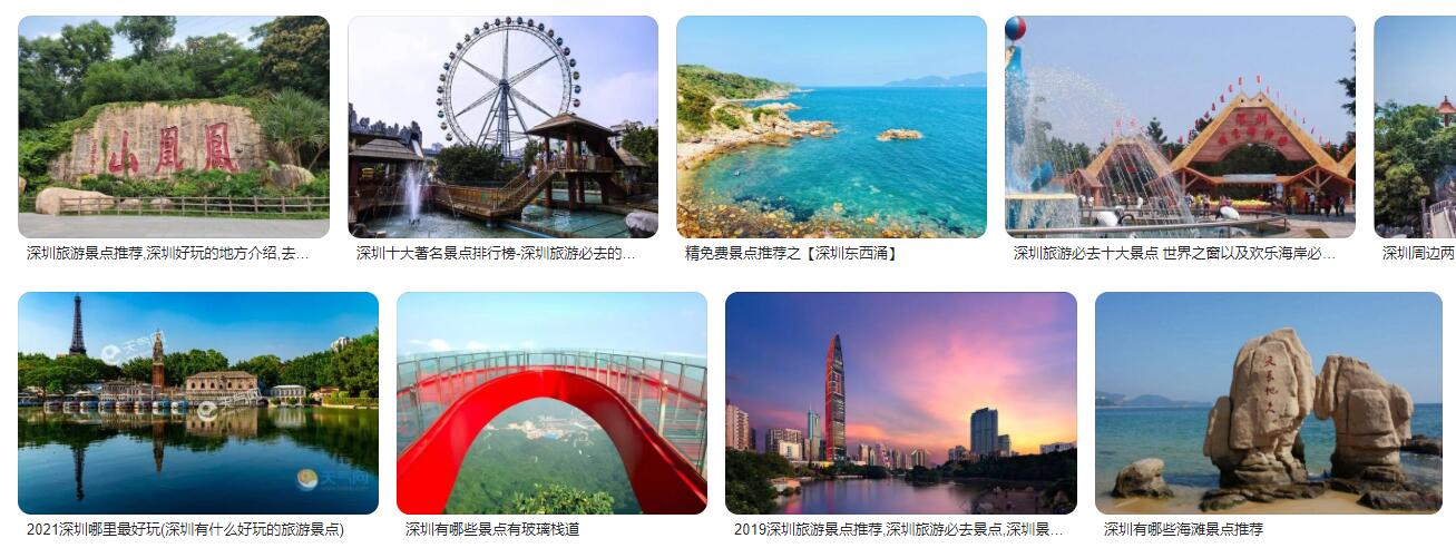 深圳有什么景点，玩腻了欢乐谷，去看看这些小众景区吧！