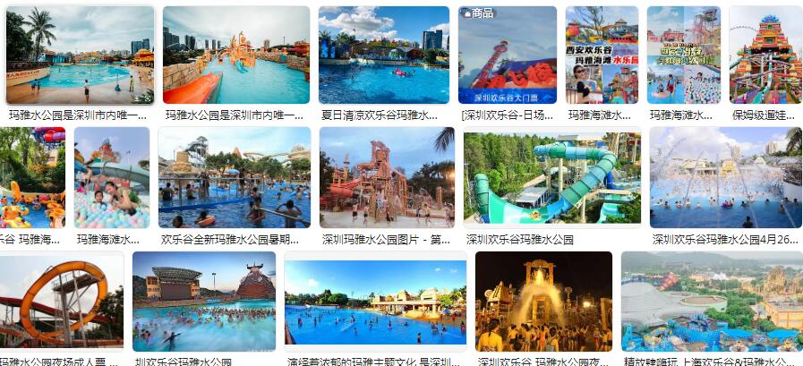 深圳玛雅水公园开放到几月份才关闭（零）