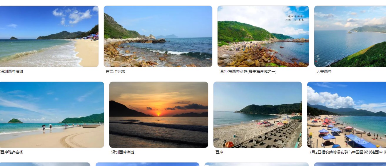 深圳看海去哪里比较好